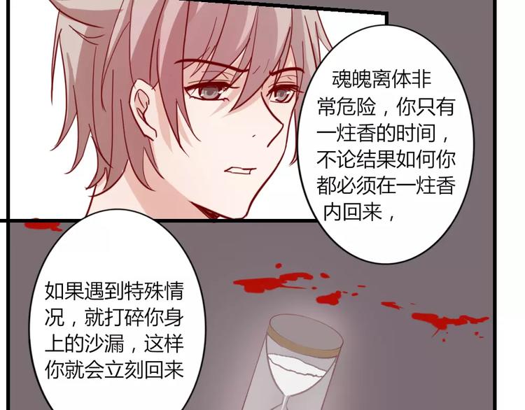 第48话 尝试(1/2)-第52话