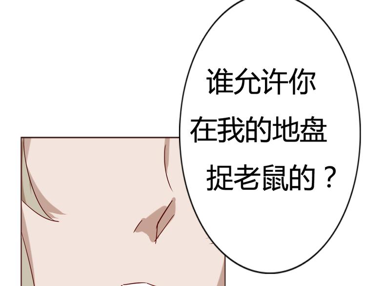 第7话 这个狐仙遇到对手了(1/2)-第8话