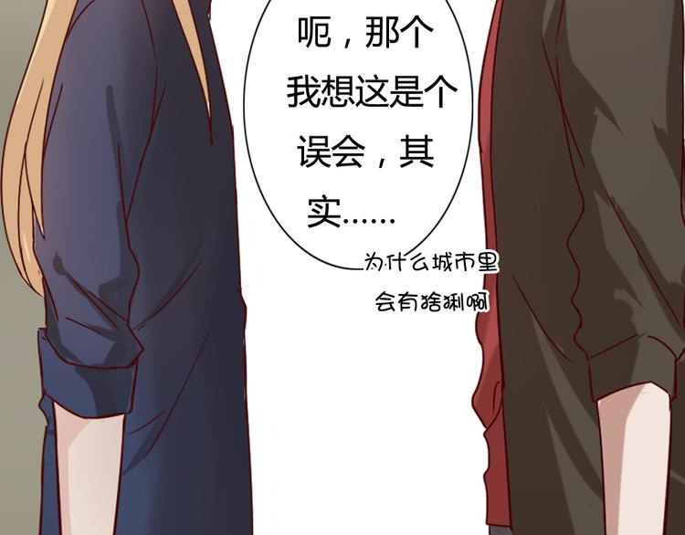 第7话 这个狐仙遇到对手了(1/2)-第8话