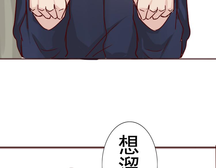 第7话 这个狐仙遇到对手了(1/2)-第8话