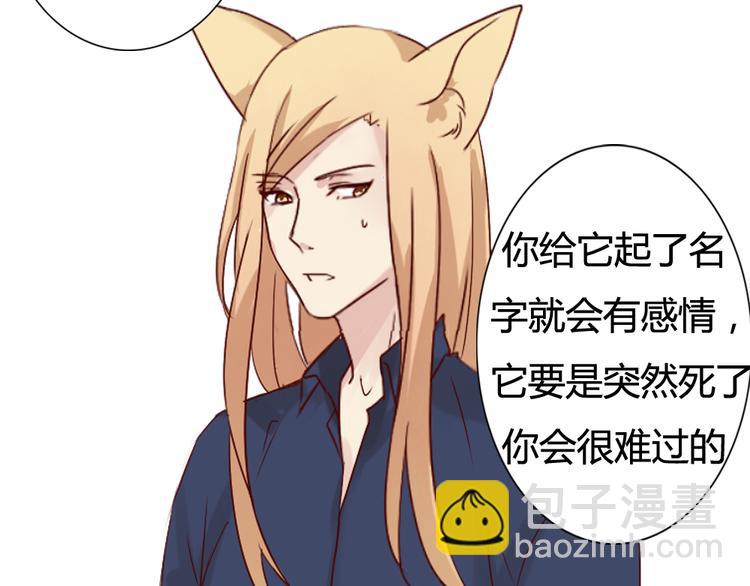 第9话 如何赶走那个家伙(1/2)-第10话