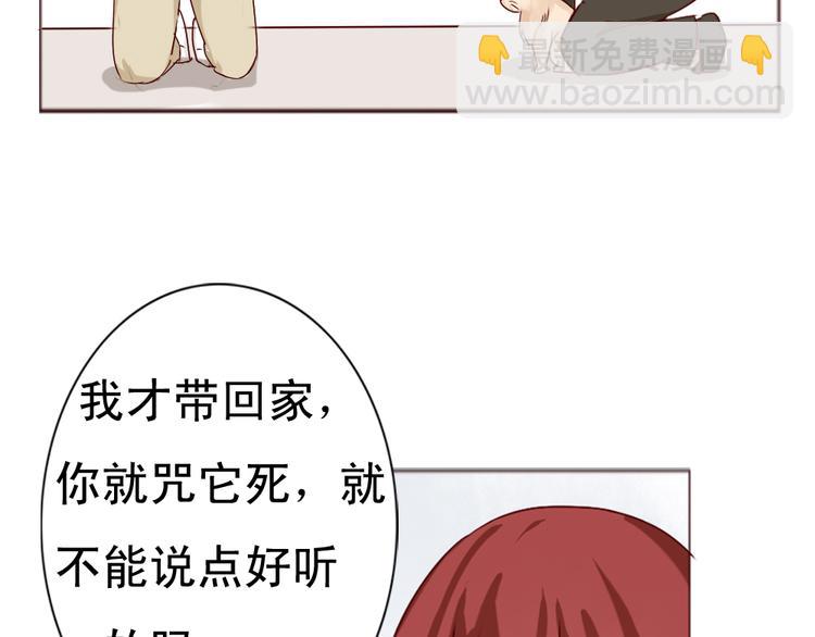 第9话 如何赶走那个家伙(1/2)-第10话