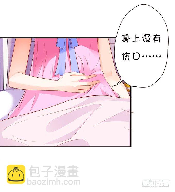 這個狐仙有點兇 - 本尊已經300年沒吃東西了！(1/2) - 3