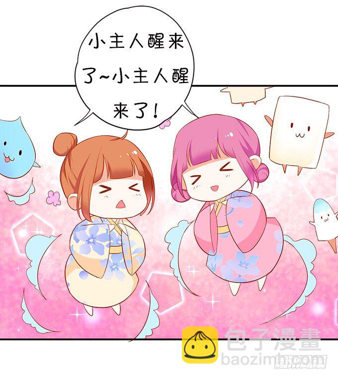 這個狐仙有點兇 - 本尊已經300年沒吃東西了！(1/2) - 8