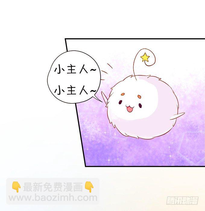 這個狐仙有點兇 - 本尊已經300年沒吃東西了！(1/2) - 1