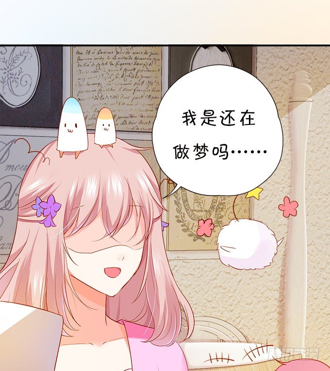 這個狐仙有點兇 - 本尊已經300年沒吃東西了！(1/2) - 2