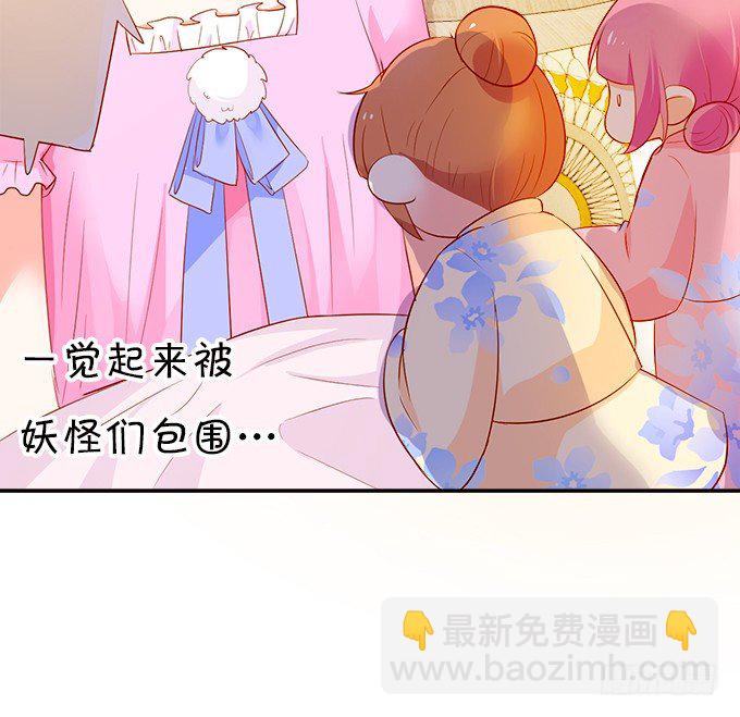 這個狐仙有點兇 - 本尊已經300年沒吃東西了！(1/2) - 3