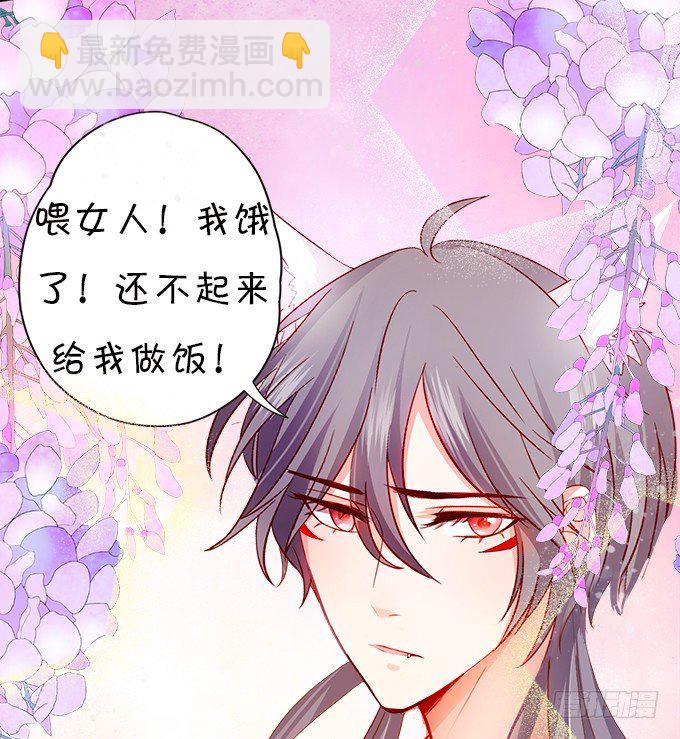 這個狐仙有點兇 - 本尊已經300年沒吃東西了！(1/2) - 5