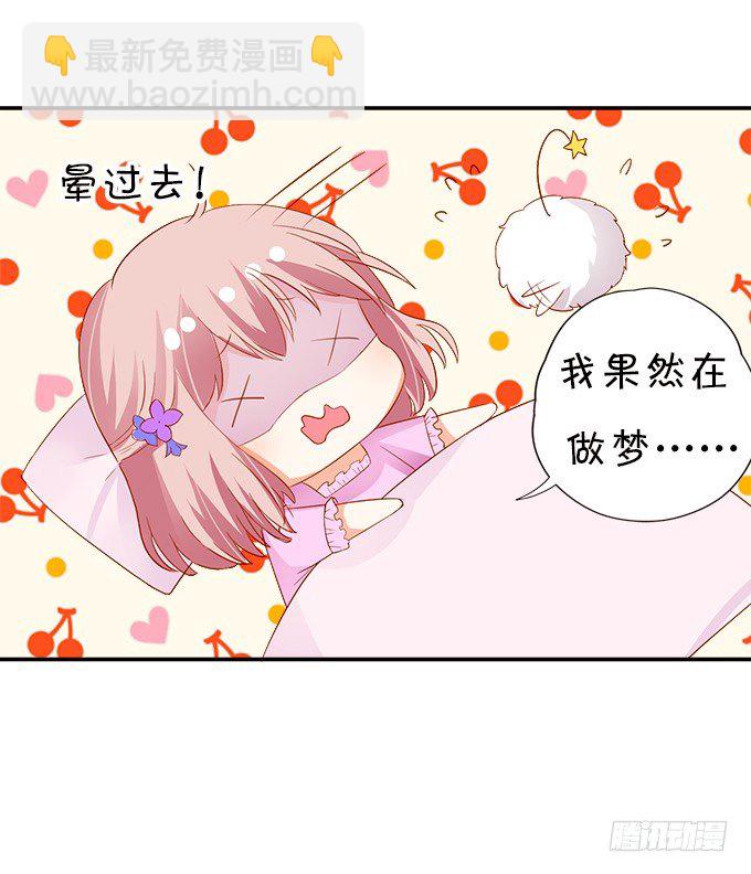 這個狐仙有點兇 - 本尊已經300年沒吃東西了！(1/2) - 1