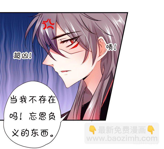 這個狐仙有點兇 - 本尊已經300年沒吃東西了！(1/2) - 5