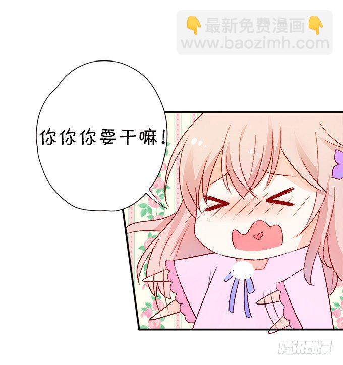 這個狐仙有點兇 - 本尊已經300年沒吃東西了！(1/2) - 8