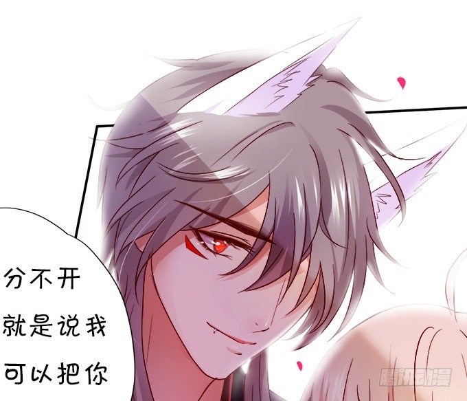 這個狐仙有點兇 - 本尊已經300年沒吃東西了！(1/2) - 2