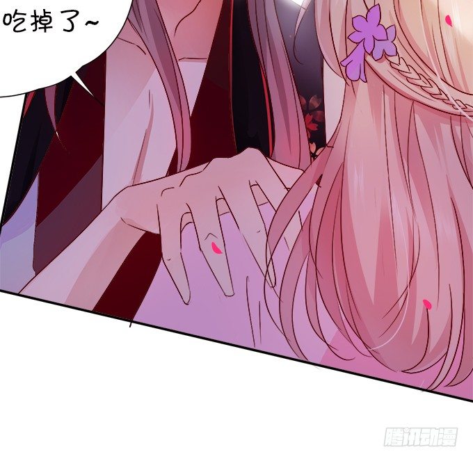 這個狐仙有點兇 - 本尊已經300年沒吃東西了！(2/2) - 1