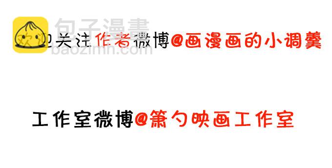 這個狐仙有點兇 - 本尊已經300年沒吃東西了！(2/2) - 4