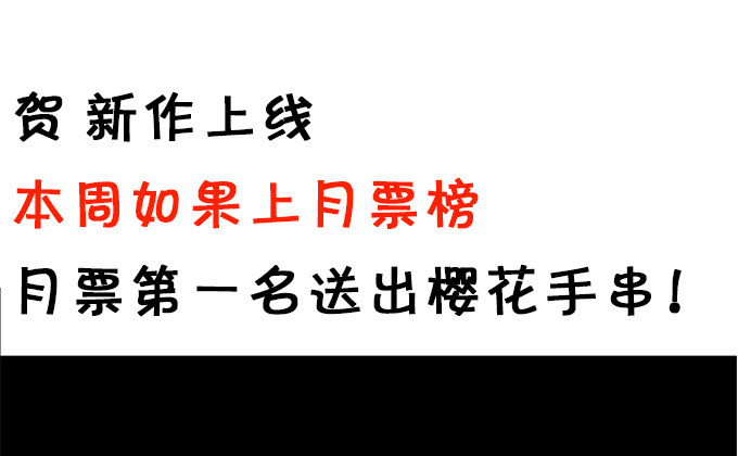 這個狐仙有點兇 - 本尊已經300年沒吃東西了！(2/2) - 2