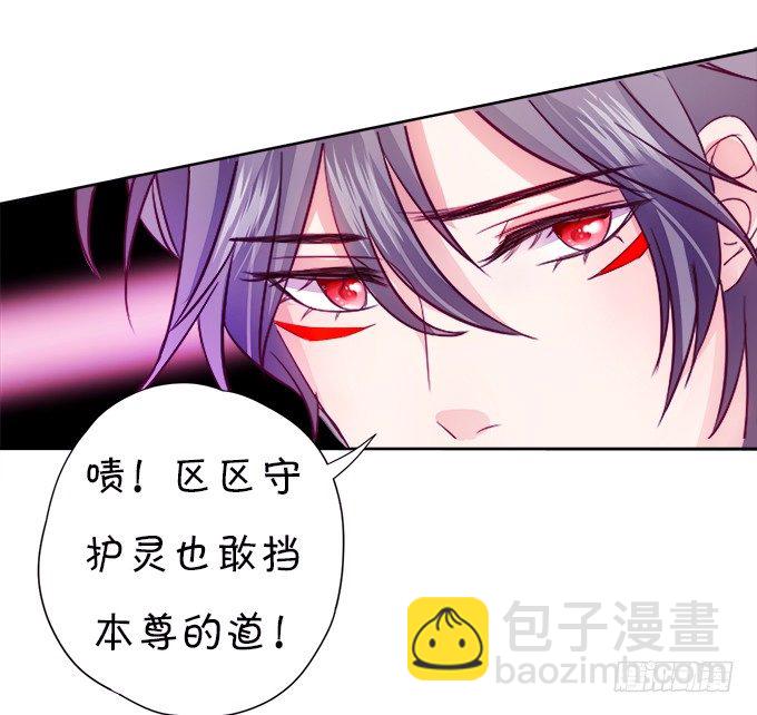 這個狐仙有點兇 - 本尊已經300年沒吃東西了！(1/2) - 1