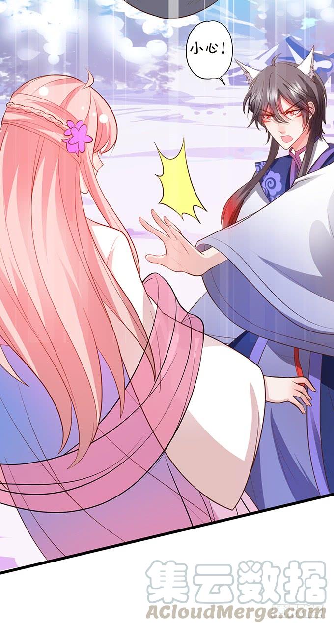 這個狐仙有點兇 - 天上掉下個小仙女~(1/2) - 5