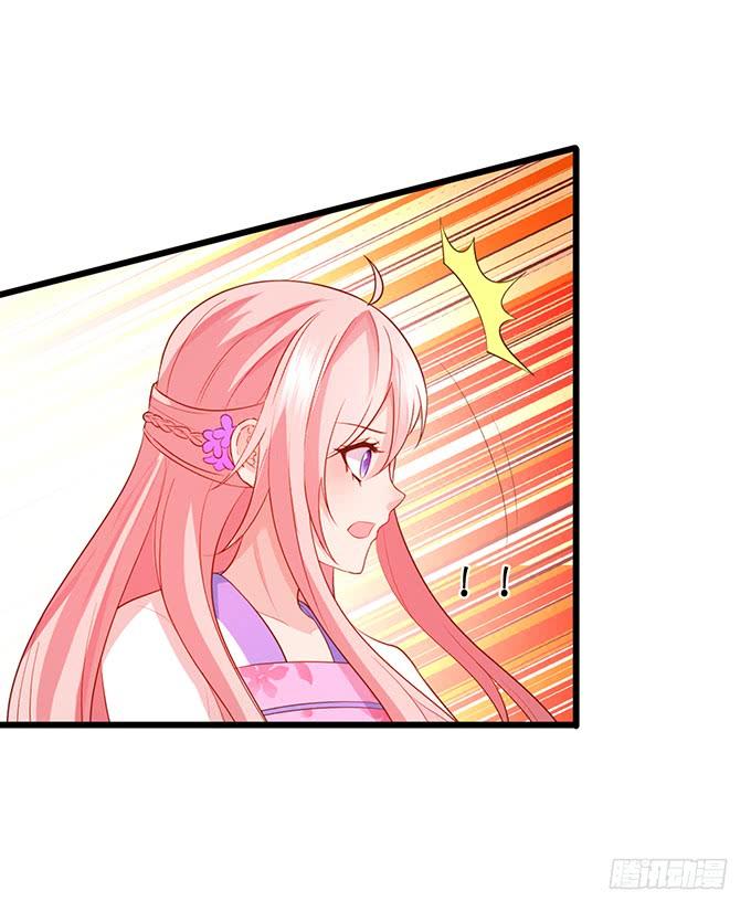 這個狐仙有點兇 - 天上掉下個小仙女~(1/2) - 6