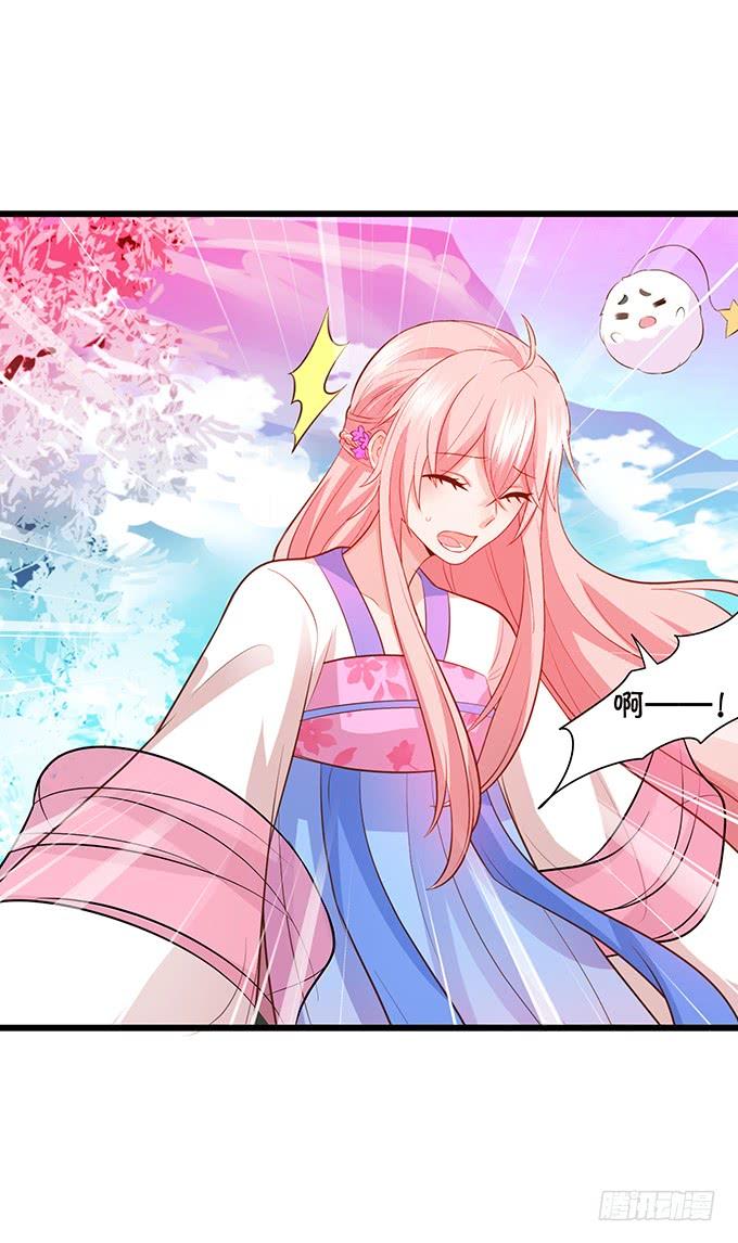 這個狐仙有點兇 - 天上掉下個小仙女~(1/2) - 7