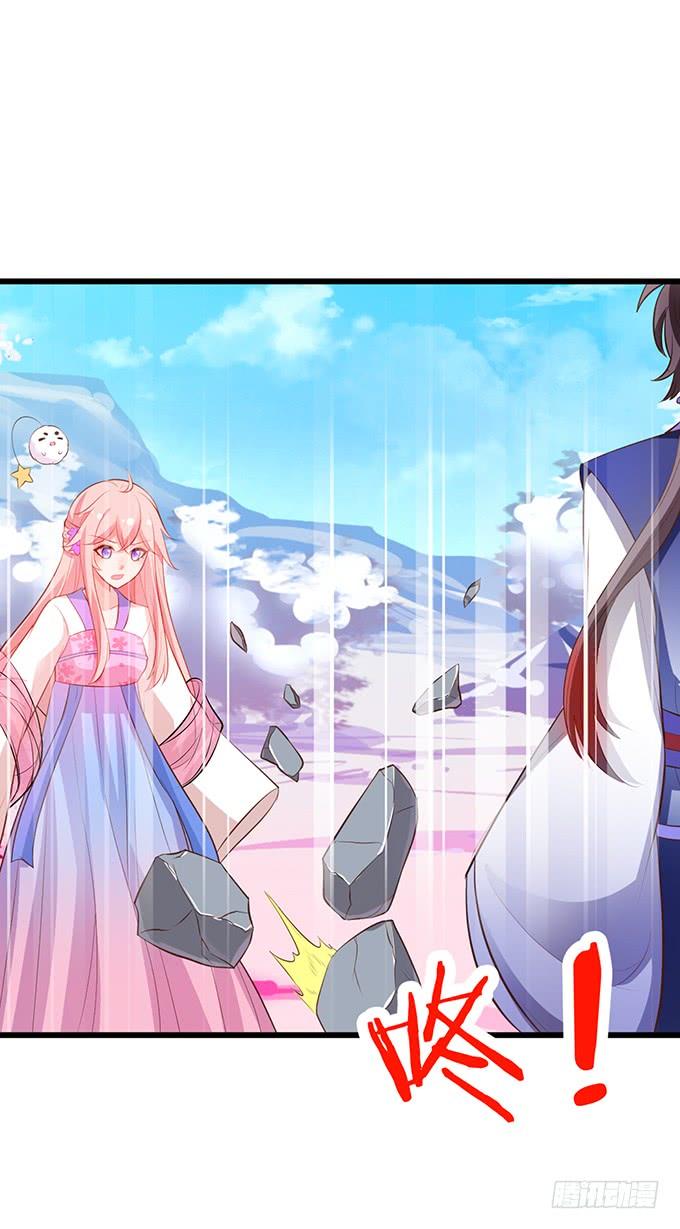 這個狐仙有點兇 - 天上掉下個小仙女~(1/2) - 8