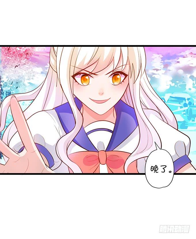 這個狐仙有點兇 - 天上掉下個小仙女~(1/2) - 2