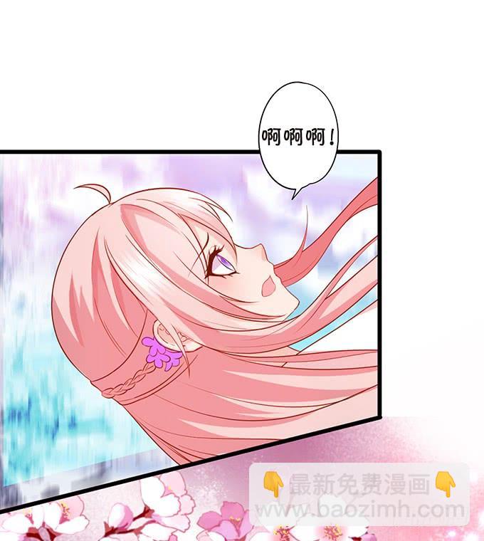 這個狐仙有點兇 - 天上掉下個小仙女~(1/2) - 5