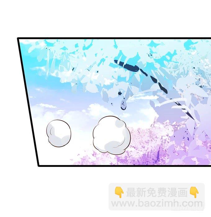 這個狐仙有點兇 - 天上掉下個小仙女~(1/2) - 7