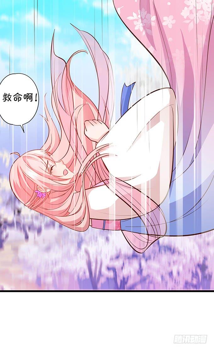 這個狐仙有點兇 - 天上掉下個小仙女~(1/2) - 4