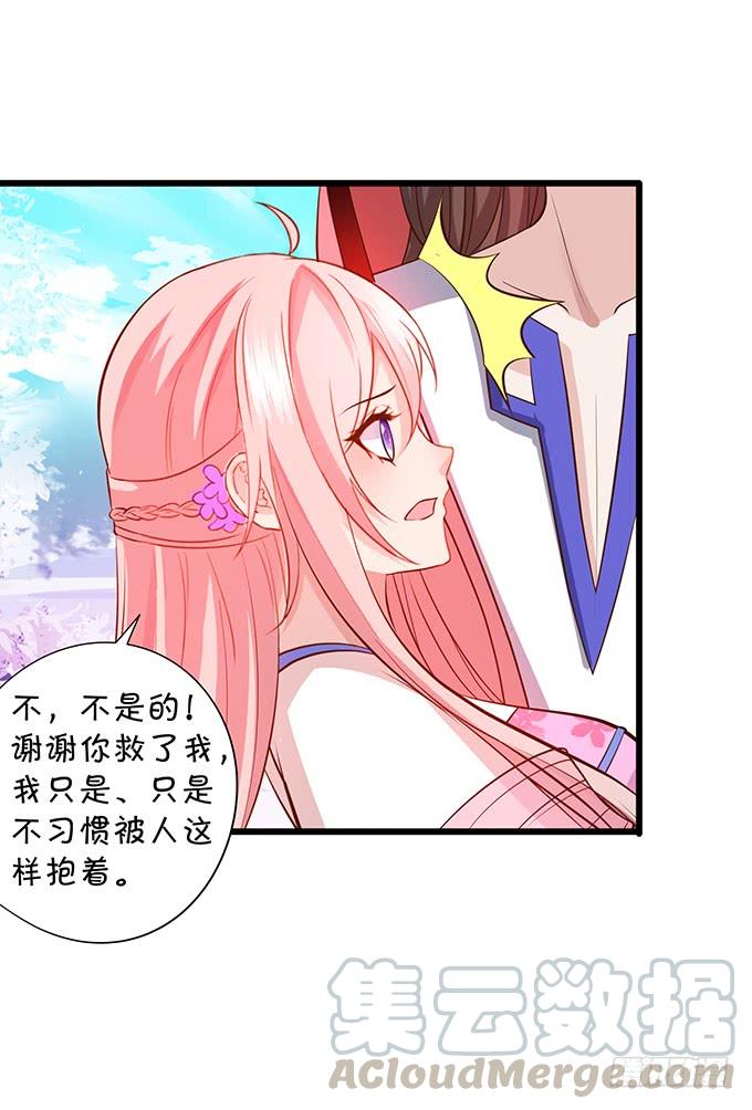 這個狐仙有點兇 - 天上掉下個小仙女~(2/2) - 5