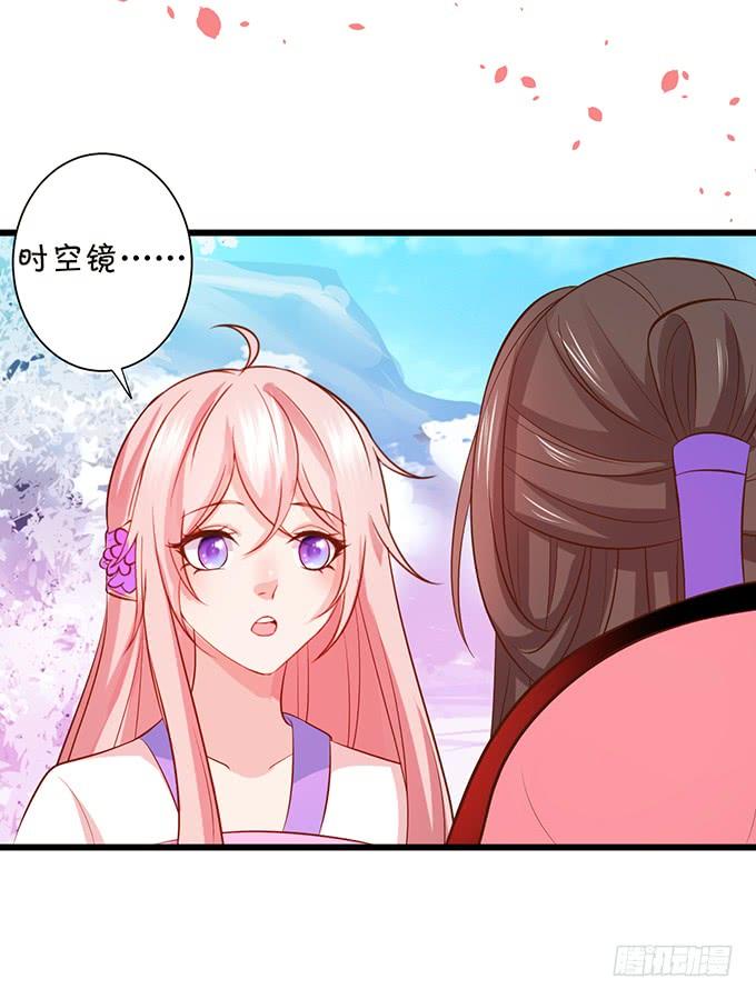 這個狐仙有點兇 - 天上掉下個小仙女~(2/2) - 5