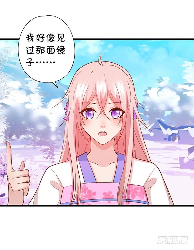 這個狐仙有點兇 - 天上掉下個小仙女~(2/2) - 4