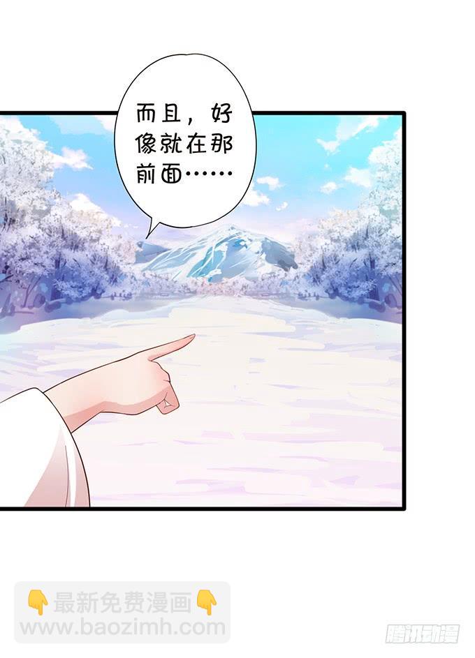 這個狐仙有點兇 - 天上掉下個小仙女~(2/2) - 5