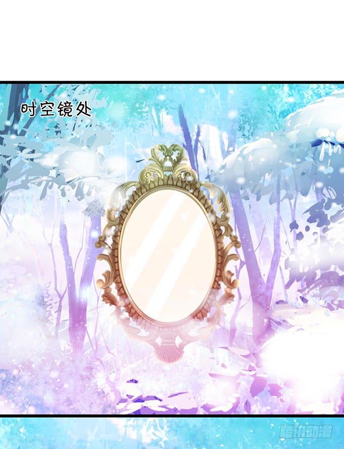 這個狐仙有點兇 - 天上掉下個小仙女~(2/2) - 3