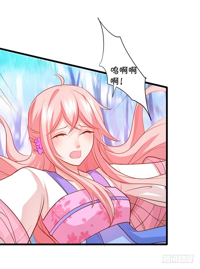 這個狐仙有點兇 - 天上掉下個小仙女~(2/2) - 1