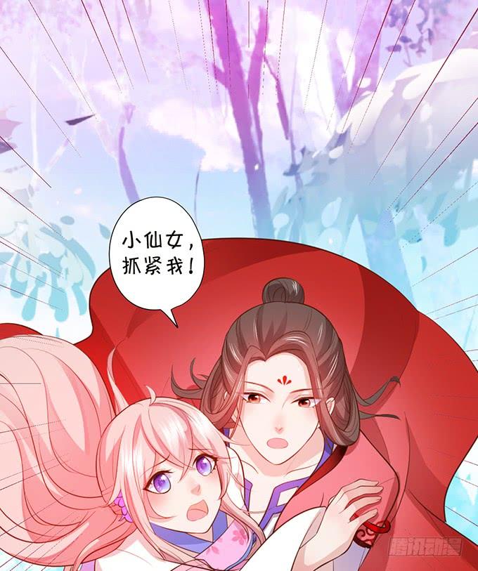 這個狐仙有點兇 - 天上掉下個小仙女~(2/2) - 3