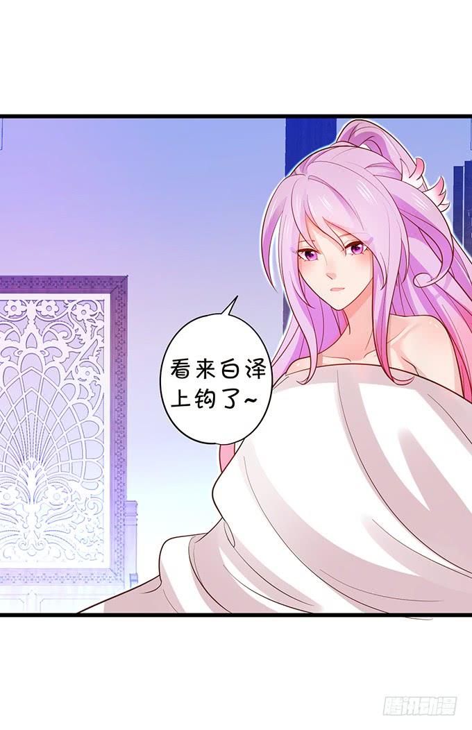 這個狐仙有點兇 - 我可真是個小機靈鬼！(1/2) - 1