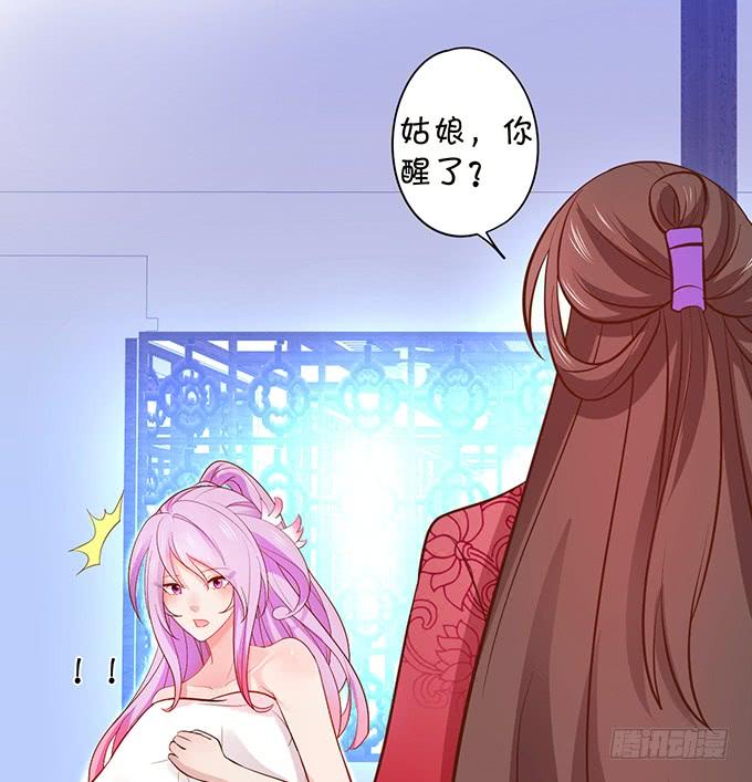 這個狐仙有點兇 - 我可真是個小機靈鬼！(1/2) - 6