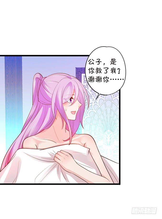 這個狐仙有點兇 - 我可真是個小機靈鬼！(1/2) - 8