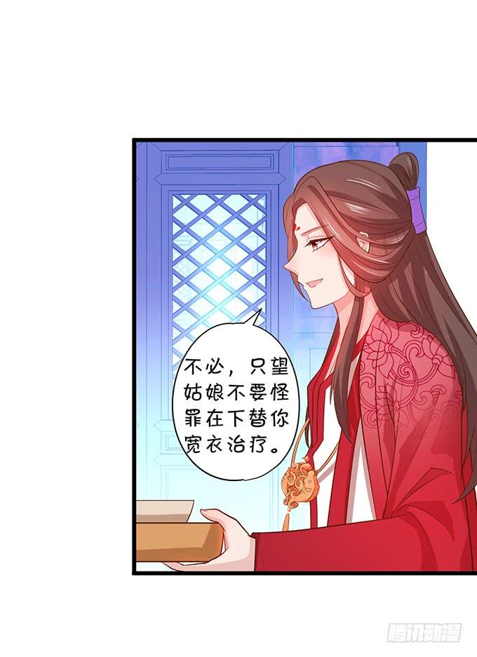 這個狐仙有點兇 - 我可真是個小機靈鬼！(1/2) - 1