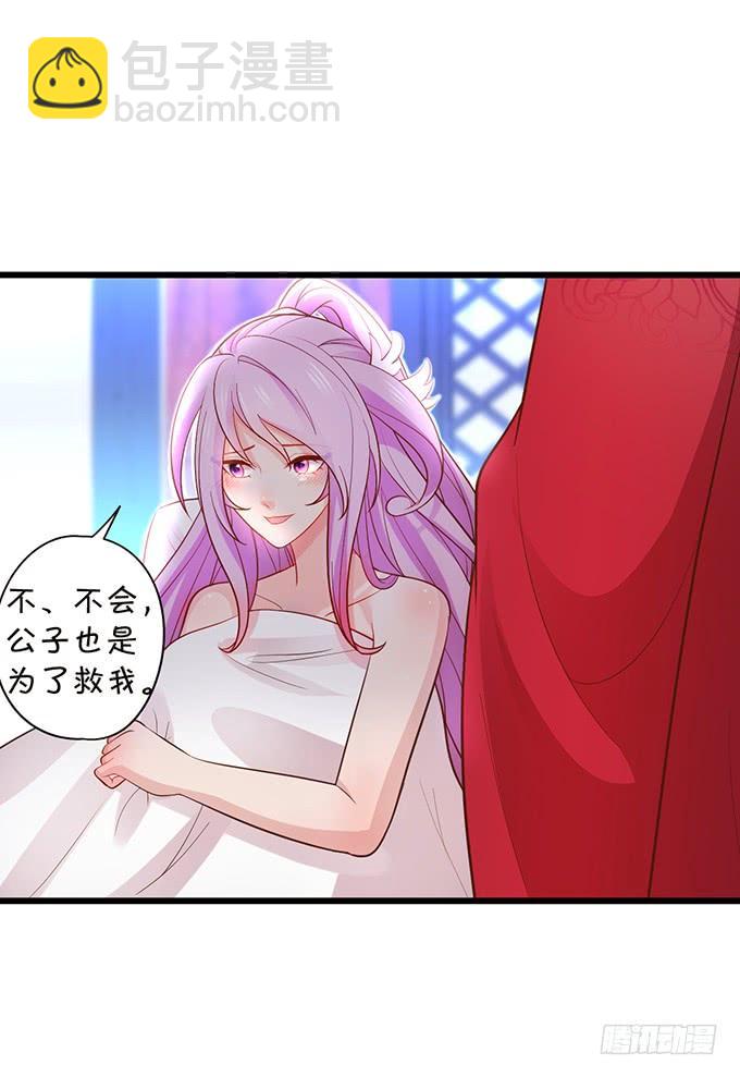 這個狐仙有點兇 - 我可真是個小機靈鬼！(1/2) - 2