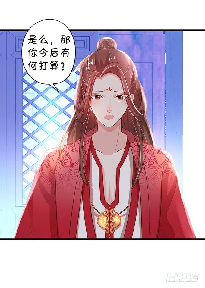 這個狐仙有點兇 - 我可真是個小機靈鬼！(1/2) - 1