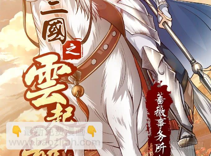 這個狐仙有點兇 - 我可真是個小機靈鬼！(1/2) - 5