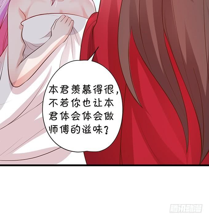 這個狐仙有點兇 - 我可真是個小機靈鬼！(2/2) - 2