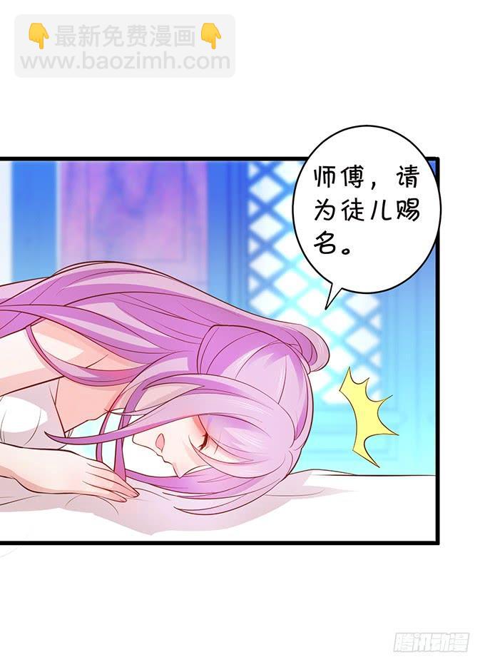 這個狐仙有點兇 - 我可真是個小機靈鬼！(2/2) - 3