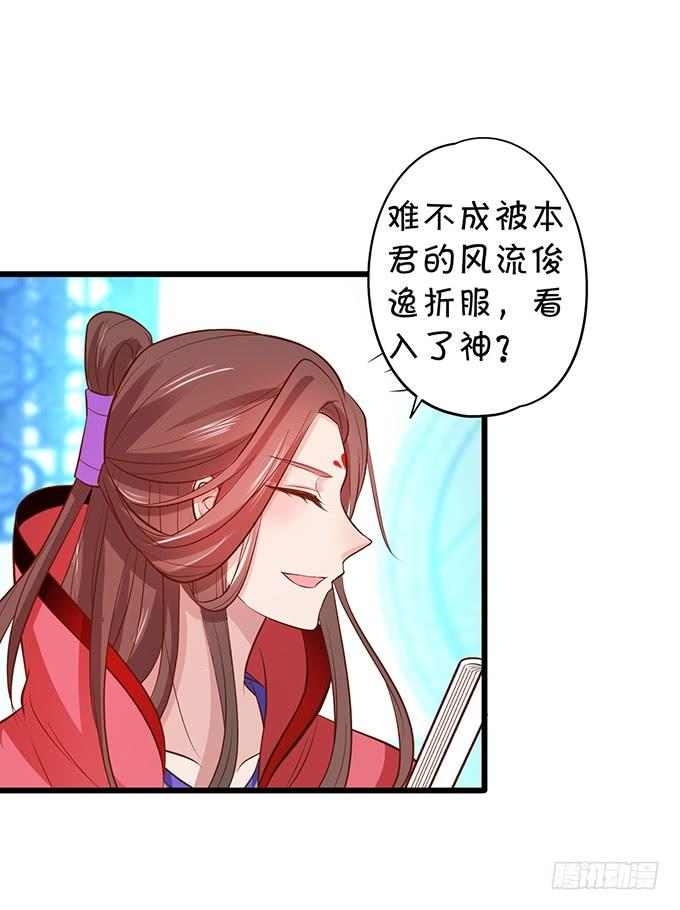 這個狐仙有點兇 - 我可真是個小機靈鬼！(2/2) - 2