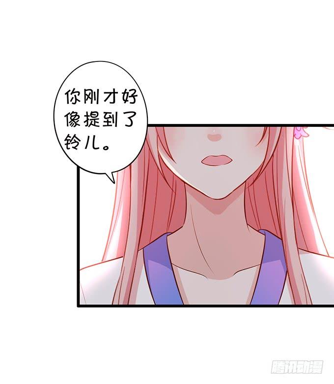 這個狐仙有點兇 - 我可真是個小機靈鬼！(2/2) - 3