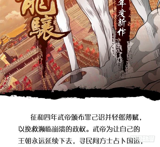 這個狐仙有點兇 - 我可真是個小機靈鬼！(1/2) - 6