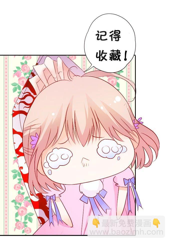 這個狐仙有點兇 - 我可真是個小機靈鬼！(2/2) - 2