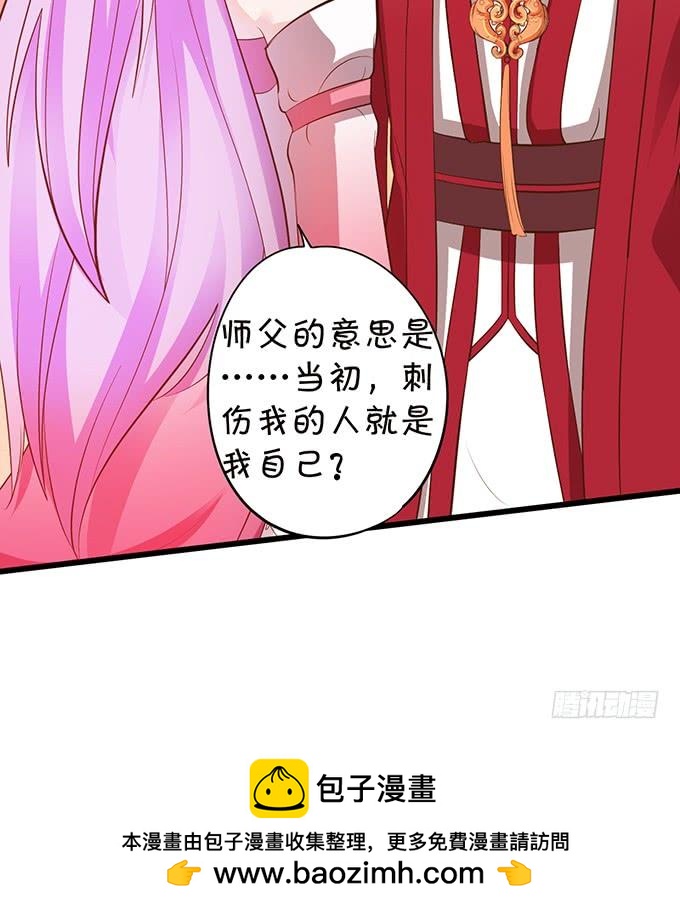 這個狐仙有點兇 - 小花妖，看你裝到何時~ - 2