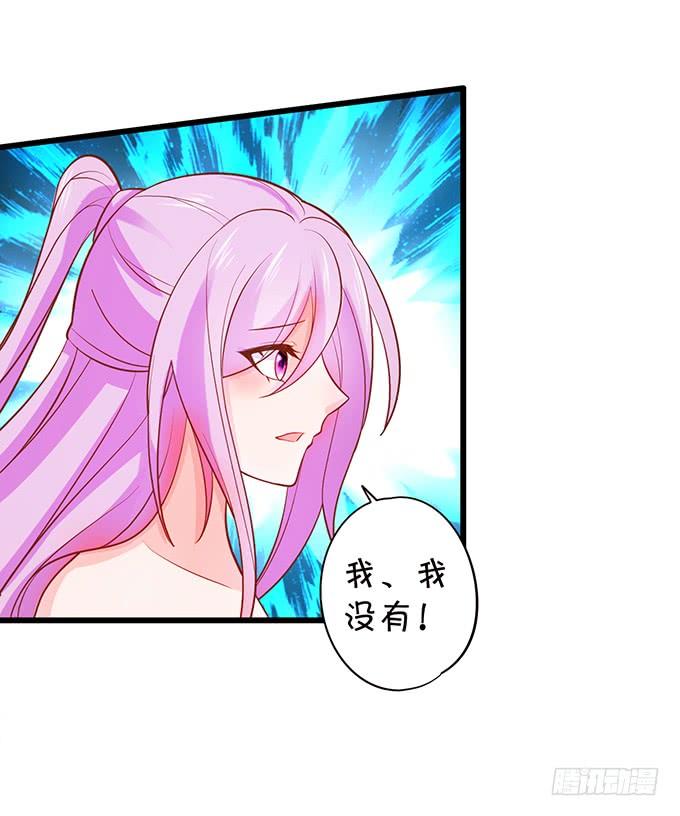 這個狐仙有點兇 - 小花妖，看你裝到何時~ - 3